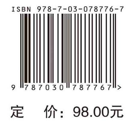 2024年新书：日间手术麻醉 王宏伟、方向明译（科学出版社） 商品图2