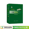 中国梨树志 商品缩略图0