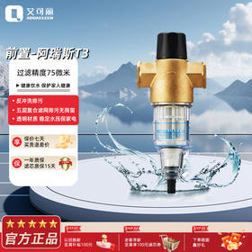 艾可丽 | 阿瑞斯系列-T3 前置过滤器 虹吸反冲洗 不锈钢材质