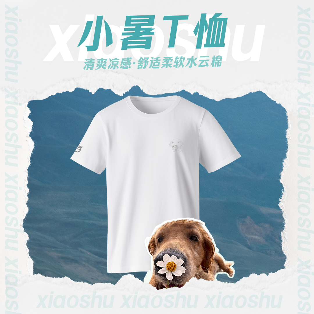 油多拉2024原创定制小暑T恤 清爽舒适柔软（定制款式，外包装有瑕疵，非质量问题不退换，介意慎拍）