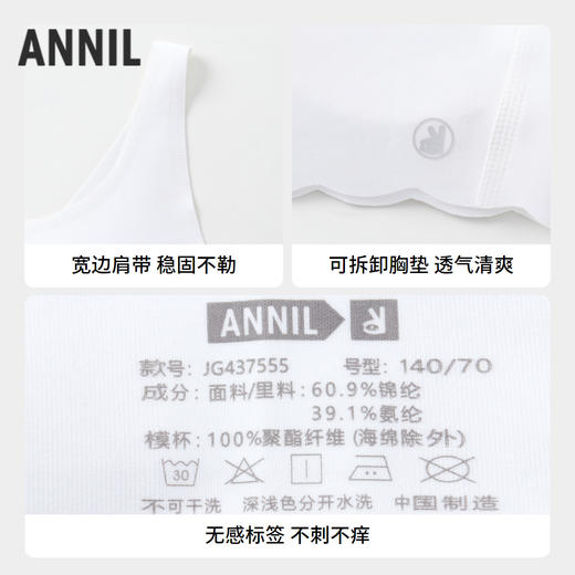 【7A级抗菌家居】女童无痕隐形零感内衣新款安奈儿童装实体店同款JG437555 商品图2