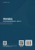 增材制造：铝合金电弧熔丝增材制造的材料、装备和工艺 商品缩略图1