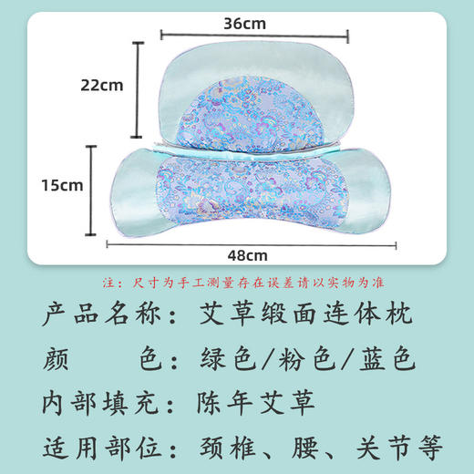 自然醒冰丝艾草颈椎椭圆组合枕缎面护颈肩专用灸可拆洗家用透气正品助睡眠艾草枕BNHA 商品图8