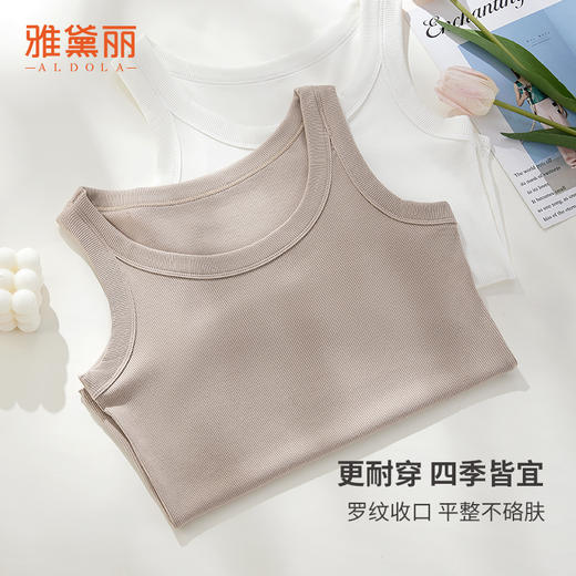 雅黛丽吊带背心春夏薄款罗纹宽肩外穿防走光打底无袖针织内搭上衣 商品图2