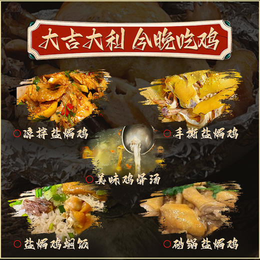六窝土鸡盐焗鸡（散养120天） 商品图4