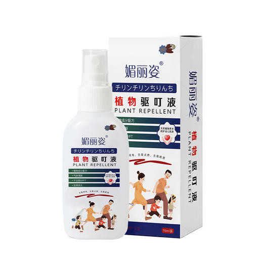 「拍2送1」媚丽姿瓶装植物驱叮液 居家日用蚊虫叮咬清凉防蚊止痒叮叮液体小巧便携 商品图4
