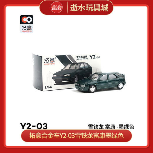 拓意合金车Y2-03雪铁龙富康墨绿色 商品图0