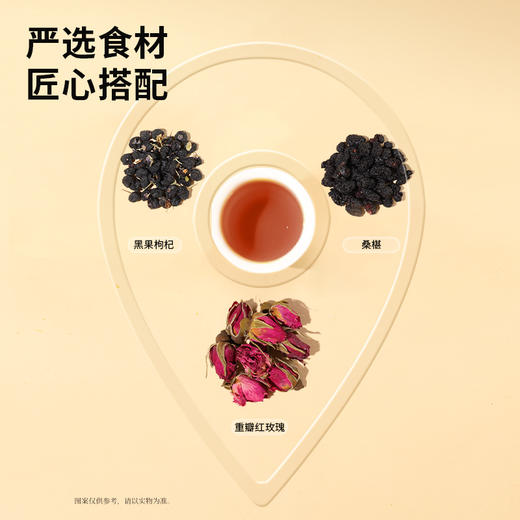 【99元任选3件】【正宗同仁堂品牌】北京同仁堂 青源堂 桑椹黑果枸杞玫瑰茶50克 独立茶包 即泡即饮 SY 商品图4