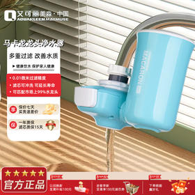 艾可丽净水器家用水龙头过滤器自来水厨房滤水器活性炭超滤净水机