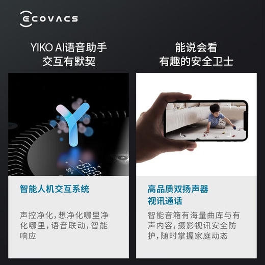 科沃斯多功能空气净化器机器人Z1 家用除甲醛净化器 除菌除过敏原 除雾霾可移动母婴空气净化机器人 商品图3