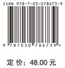 幻方及其他：娱乐数学经典名题（第三版） 商品缩略图2