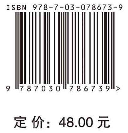 幻方及其他：娱乐数学经典名题（第三版） 商品图2