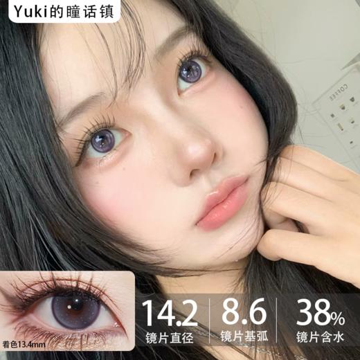 Ginomii半年抛品牌-浆果分子 商品图0