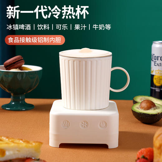 快速制冷杯啤酒饮料速冷杯保温冷暖杯宿舍冰镇降温杯礼品 商品图3