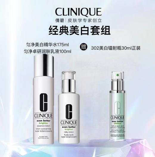 倩碧经典美白套组 商品图0