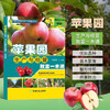 苹果园生产与经营致富一本通 商品缩略图0