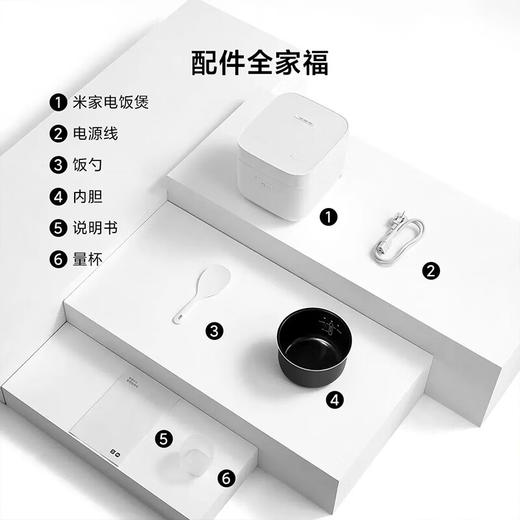 小米米家智能小饭煲 2 白色 商品图7