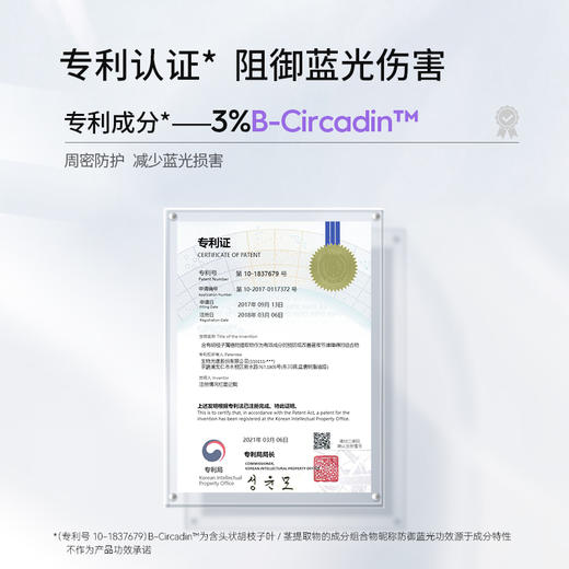 德妃养肤倍护紫苏防晒乳 商品图7