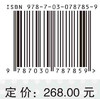 热电材料物理化学 商品缩略图2