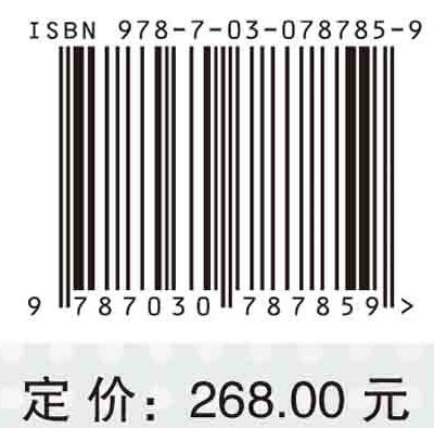 热电材料物理化学 商品图2