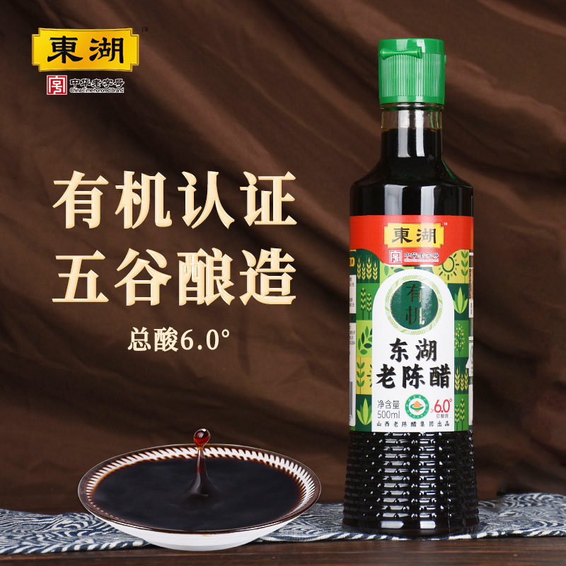 东湖有机醋6度  500ml