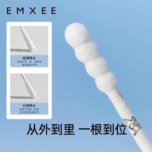 【新客福利】EMXEE嫚熙婴儿棉签掏耳棉签 商品图4