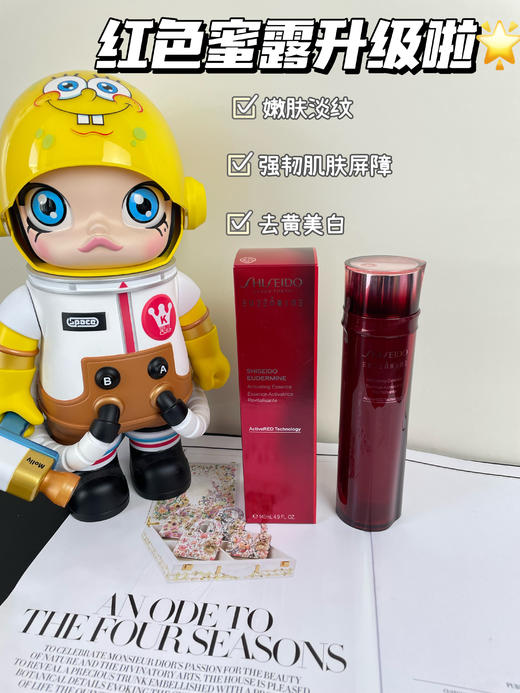 日本Shiseido/资生堂红色蜜露精华水145ml 化妆水高肌能精华补水保湿修护 商品图0