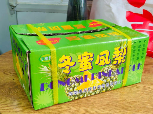 海南东蜜凤梨！海南高山坡地，有机种植，真正自然成熟🍃果肉金黄巨甜多汁🌿不需要泡水吃起来也不麻嘴!闻起来带有浓郁的，实测24糖，宛如蜜罐🍯4.5-5斤/箱 商品图5