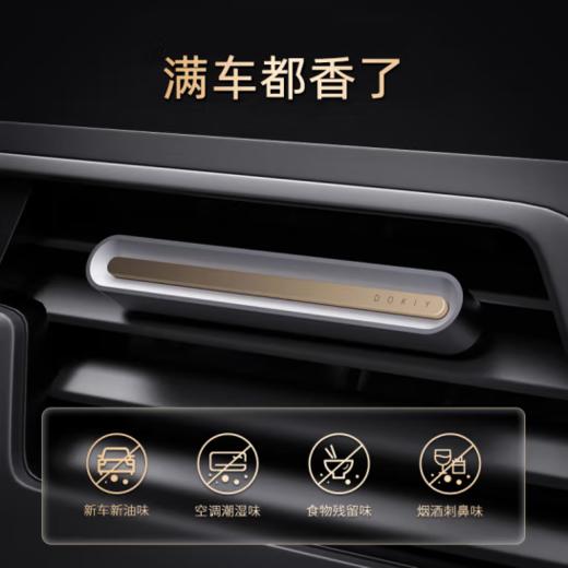 DOKIY  简-车载香水 胡桃木 商品图6