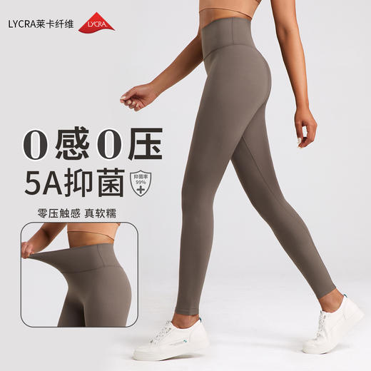 跃牌【倚窗听雨】系列 抗菌裸感瑜伽裤女紧身高腰收腹健身裤CK042 商品图0
