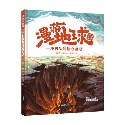 漫游地球圈 5册套装 商品图4