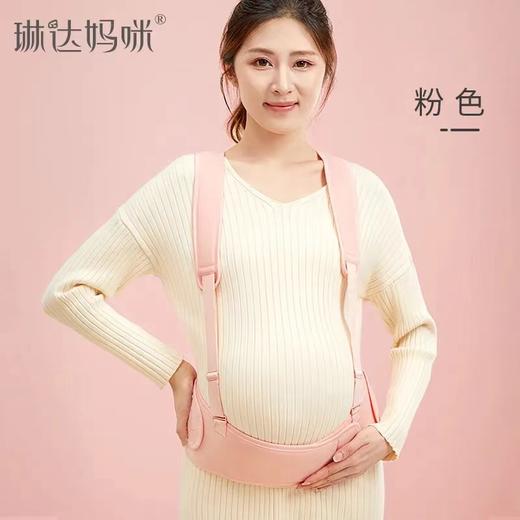 琳达妈咪托腹带孕妇使用孕晚期孕妇孕后期托腹腰带拖腹部带子宫挎肩式托腹 商品图6