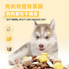 【雷米高】雷米高活力果全价犬奶糕粮肉蛋果蔬五拼主粮正品大袋幼犬冻干狗粮 商品缩略图3