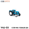 拓意合金车Y41-03拖拉机蓝色 商品缩略图3