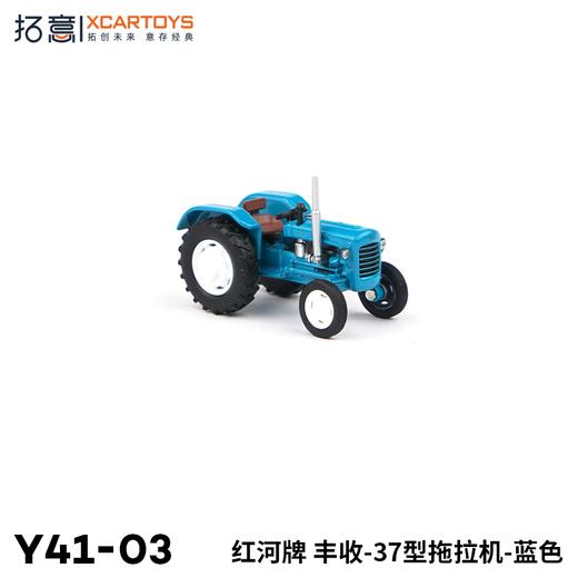 拓意合金车Y41-03拖拉机蓝色 商品图3