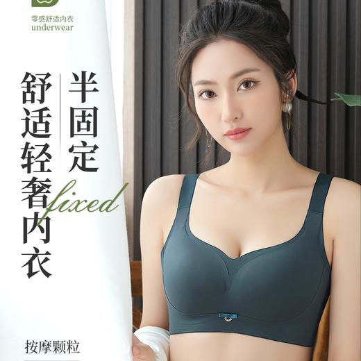 【特价39元1件】古兰居聚拢舒适文胸-2241124 商品图1