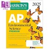 【中商原版】AP Environmental Science Premium 2025 Prep Book  巴朗AP考试环境科学高级版备考书 商品缩略图0