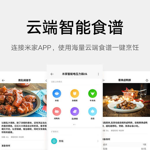 小米米家智能电压力锅2.5L 白色 商品图7