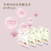 【杏林方记】赤小豆五指毛桃发酵饮 商品缩略图3