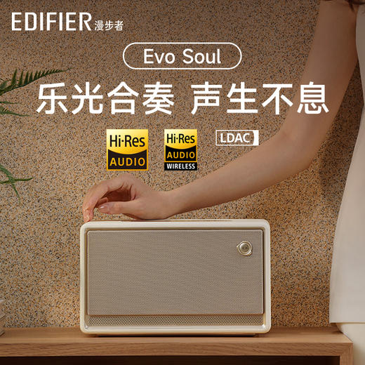 EDIFIER/漫步者Evo Soul蓝牙音箱高音质音响大音量低音炮家用 商品图5