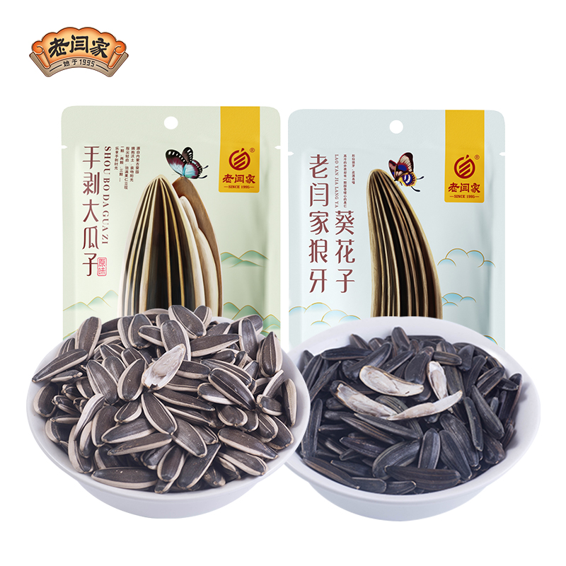 老闫家大葵花籽363狼牙瓜子/手剥瓜子