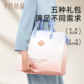 十月结晶待产包母子组合孕产妇入院全套月子用品夏季新生护理产包