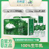 新希望云致浓纯牛奶200ml*10盒*5提高钙营养学生儿童早餐搭配牛奶 商品缩略图0