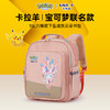【宝可梦正版联名】卡拉羊六维减负小学1-4年级18L云朵书包CX2236 商品缩略图8