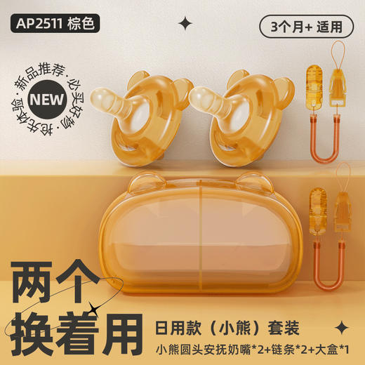 【世喜同款 日用+夜用】安配婴儿安抚奶嘴宝宝3到6个月1岁以上安睡型睡觉神器防胀气硅胶 商品图8