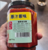 [辣椒酱] 29.9元2瓶包邮、酵素种植 原味辣椒酱、原汁原味 //吉月 商品缩略图1