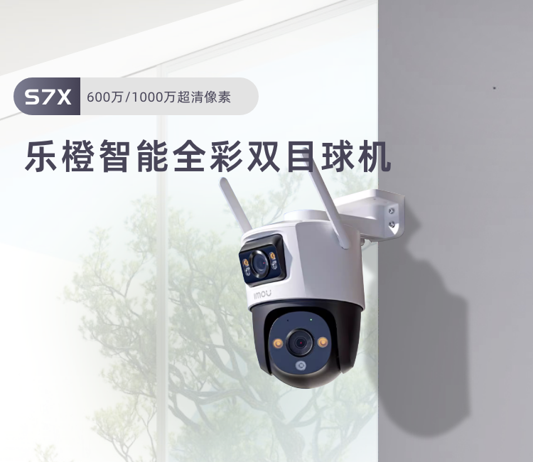 双镜头全彩夜视室外防水超清无死角手机远程无线双目监控摄像头