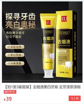 老烟民专用牙膏！赶走烟渍、茶渍、咖啡渍，说话飘香~