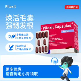 【会员专享 西班牙防脱生发胶囊*1盒】Pilexil 佩力丝小红丸防脱生发锯叶棕固发软胶囊