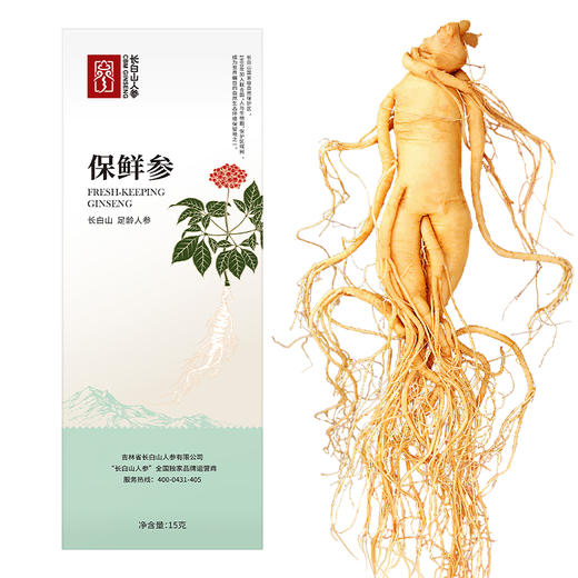 热售【保鲜参15g】长白山人参保鲜参盒装（积分） 商品图1